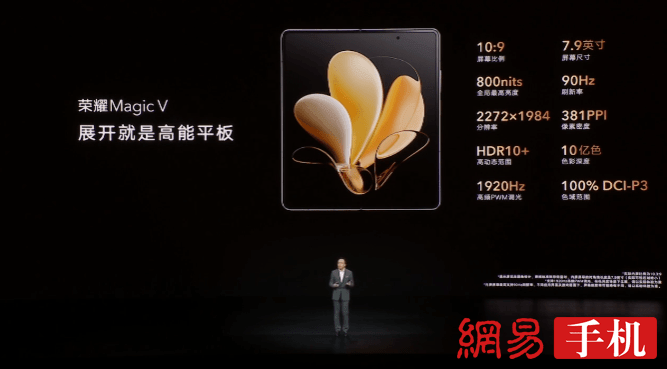 荣耀折叠旗舰Magic V发布:顶级配置史上最薄 9999元起售