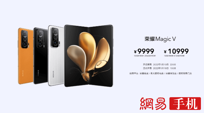 荣耀折叠旗舰Magic V发布:顶级配置史上最薄 9999元起售