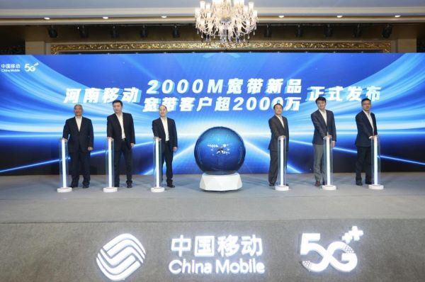 河南移动：宽带客户规模从1到2000万的突破