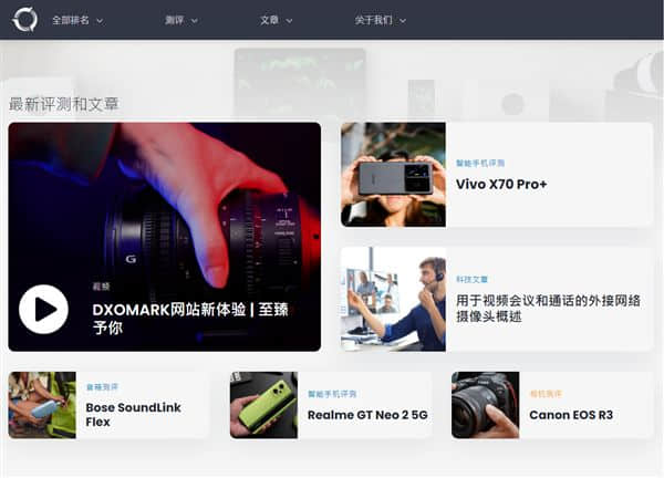 DXO全新中文官网上线！布局更简洁 动画更丰富