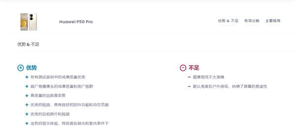 DXO全新中文官网上线！布局更简洁 动画更丰富