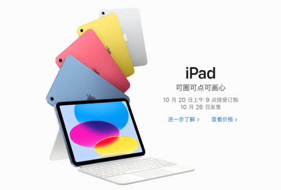 苹果iPad全线大涨价背后：iPad增速放缓 祭出涨价“狠招”