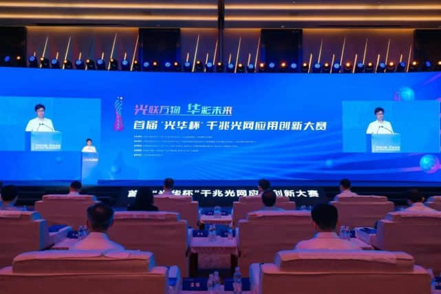 中国联通点亮千兆宽带城市助力广大用户畅享智慧生活