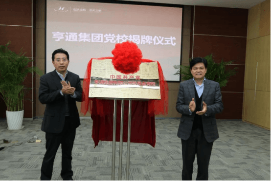 亨通集团“非凡十年”跨越式发展