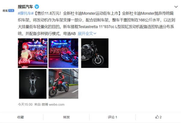 全新杜卡迪运动街车上市：摩托界的法拉利