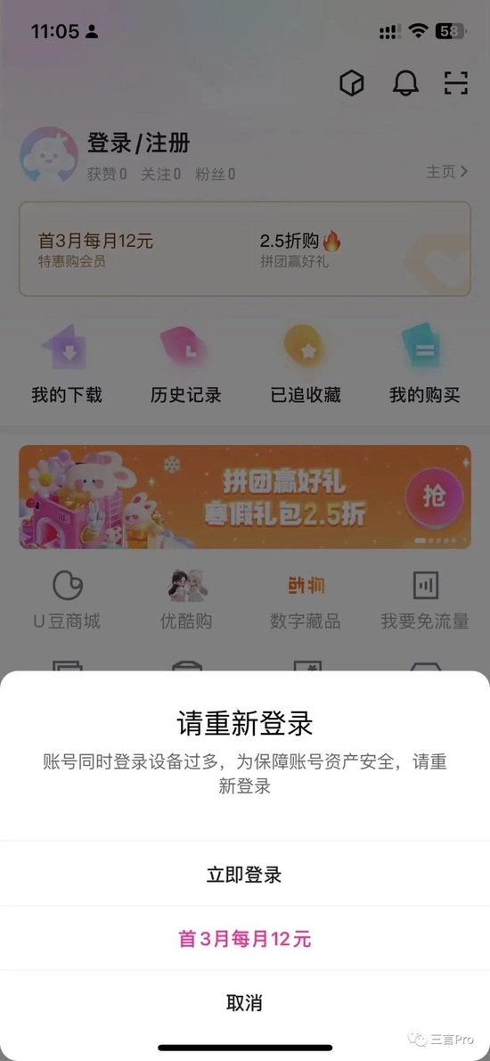一个视频会员可以几个人用？我们测了测“爱优腾芒”