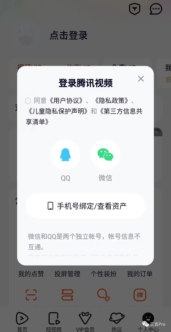 一个视频会员可以几个人用？我们测了测“爱优腾芒”