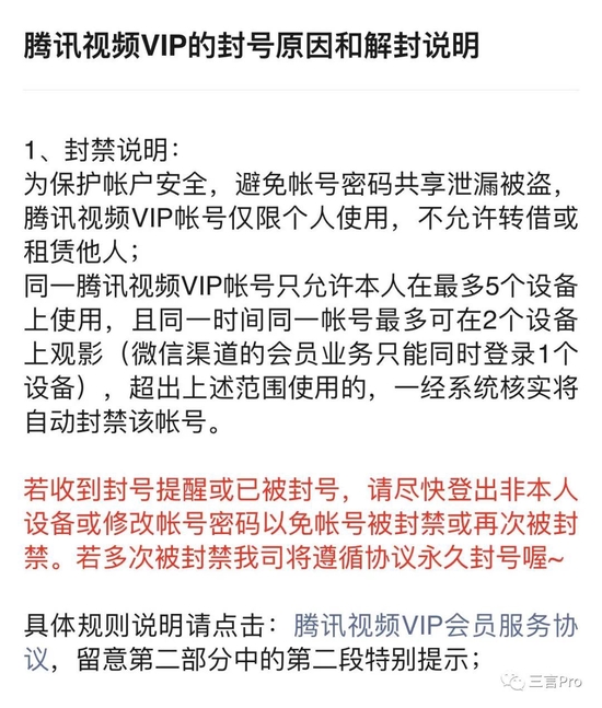 一个视频会员可以几个人用？我们测了测“爱优腾芒”