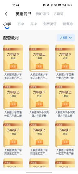 如布AI双语单词卡K11评测：学英语“神器” 打造沉浸式学习空间