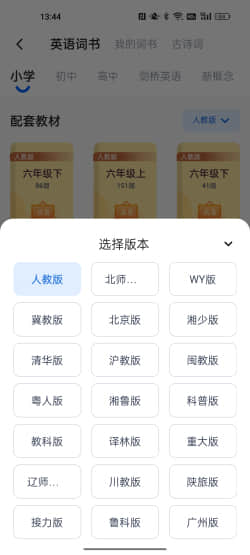 如布AI双语单词卡K11评测：学英语“神器” 打造沉浸式学习空间