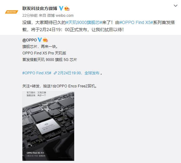 OPPO官宣全球首发联发科天玑9000 2月24日见