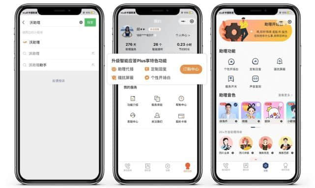 徐海乔任联通助理“明星发音人”，为用户暖心代接