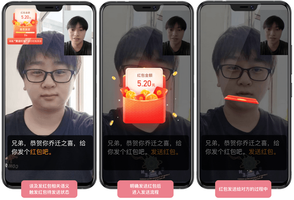 迎中秋，送红包，科大讯飞用AI科技赋能视频通话