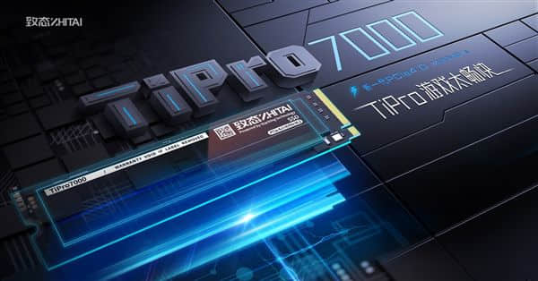 国产PCIe 4.0旗舰致态TiPro7000升级固件