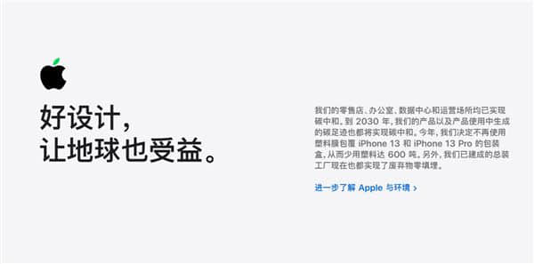 不止没有充电器！iPhone 13连包装塑料膜都省了