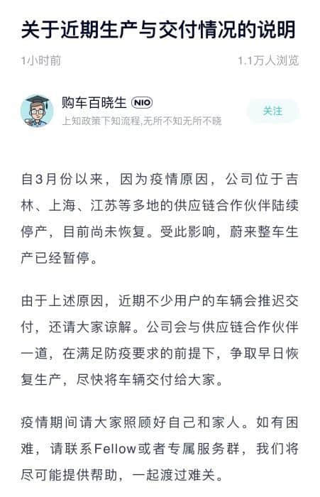 整车停产涨价声又起 布局换电的蔚来汽车前景如何？