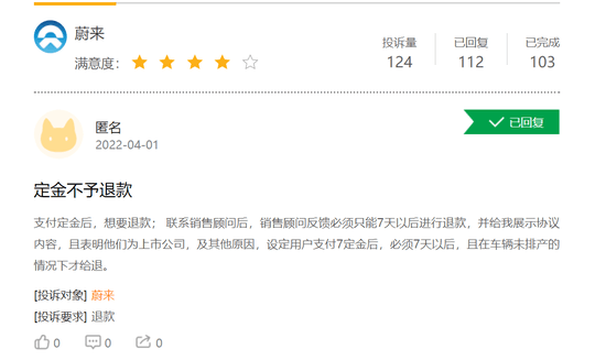 整车停产涨价声又起 布局换电的蔚来汽车前景如何？