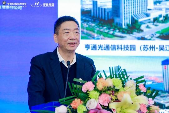 行业首家！亨通集团发布ESG双碳目标