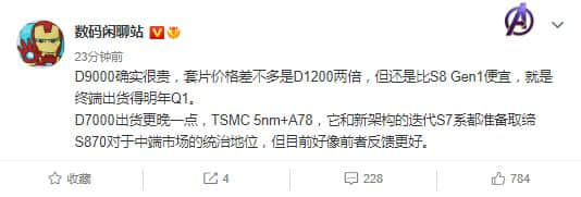 微博大V曝光天玑9000价格：比上代贵一倍 比骁龙8 gen1便宜