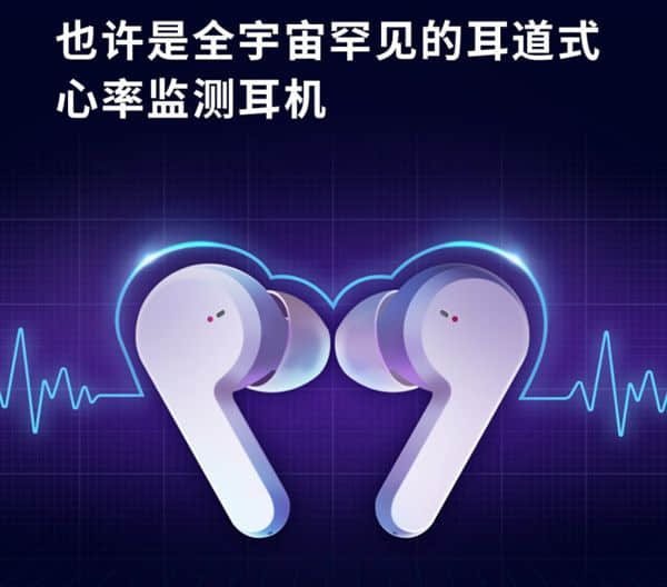 全球首款能保护颈椎的耳机！Amazfit PowerBuds Pro发布