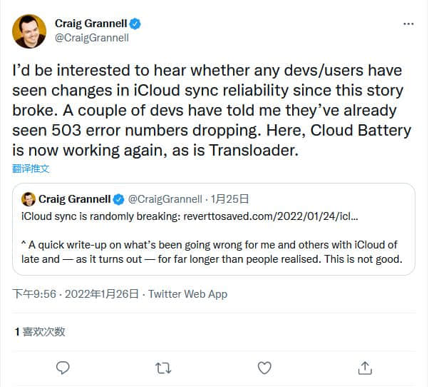 多位开发者反馈苹果已修复iCloud同步故障