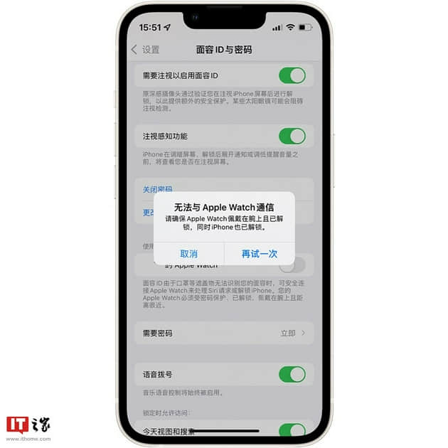 苹果确认iPhone 13无法使用Apple Watch解锁问题，将在后续更新中修复