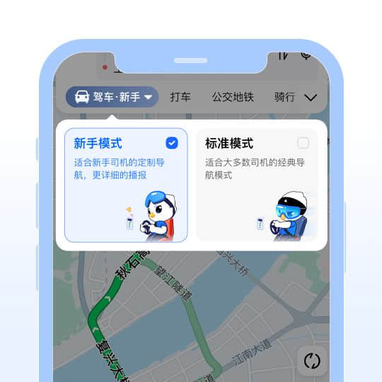 高德地图上线“停车记录”功能：再不会忘记汽车停哪儿了