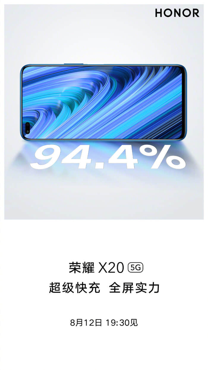 荣耀X20官宣8月12日发布：94.4%高屏占比，五重护眼