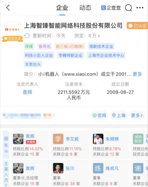上海一公司向苹果索赔100亿 要求停售iPhone