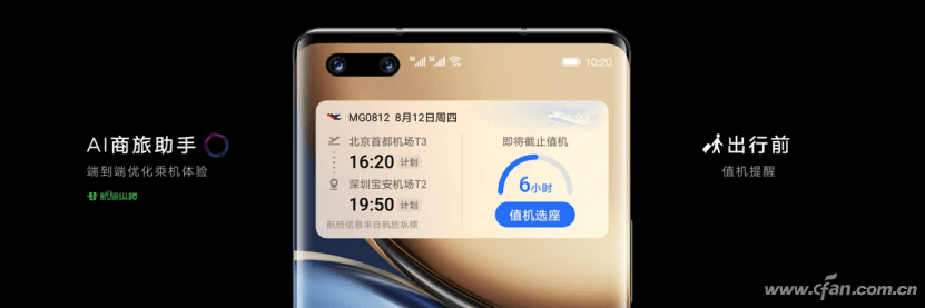 以全能之力，造非凡旗舰，荣耀Magic3系列发布，售价4599元起
