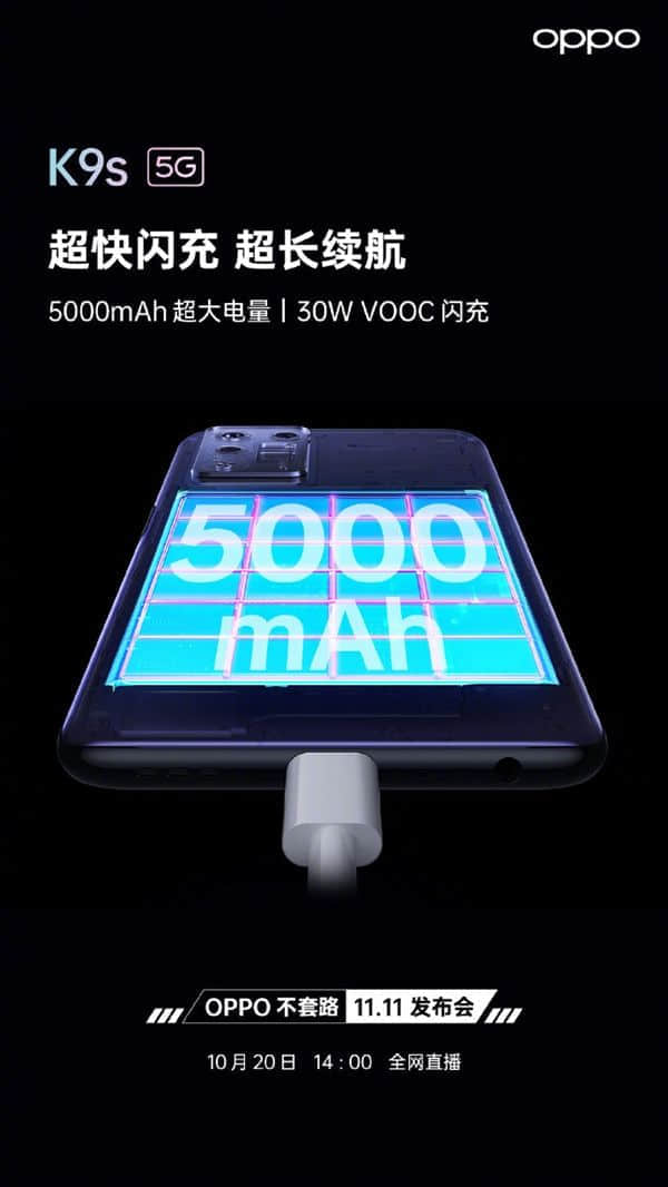 不套路新机OPPO K9s官宣：5000mAh超大电量