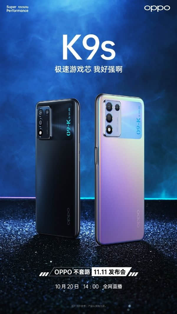 不套路新机OPPO K9s官宣：5000mAh超大电量