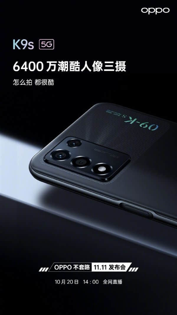 不套路新机OPPO K9s官宣：5000mAh超大电量