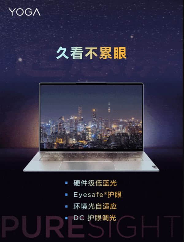 获设计界“奥斯卡”金奖！联想公布YOGA Air 14c屏幕参数