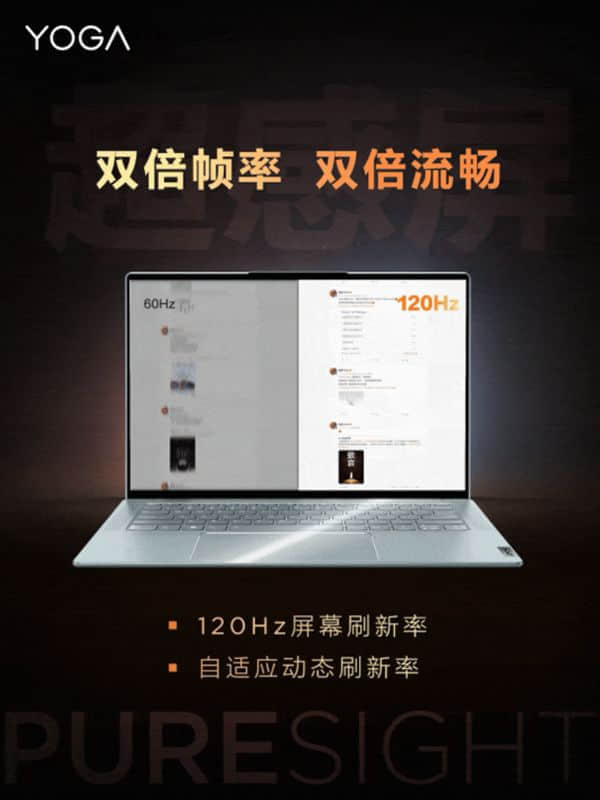获设计界“奥斯卡”金奖！联想公布YOGA Air 14c屏幕参数