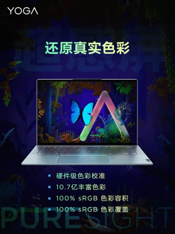 获设计界“奥斯卡”金奖！联想公布YOGA Air 14c屏幕参数