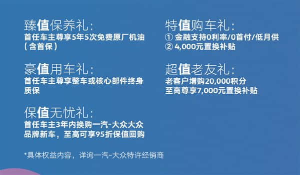 抛弃祖传1.5L发动机 “国民神车”新款大众宝来预售