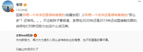 理想汽车的公关部，该好好管管李想了