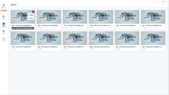 免费实用又好玩！来画Perfoo凭什么让我放弃PPT
