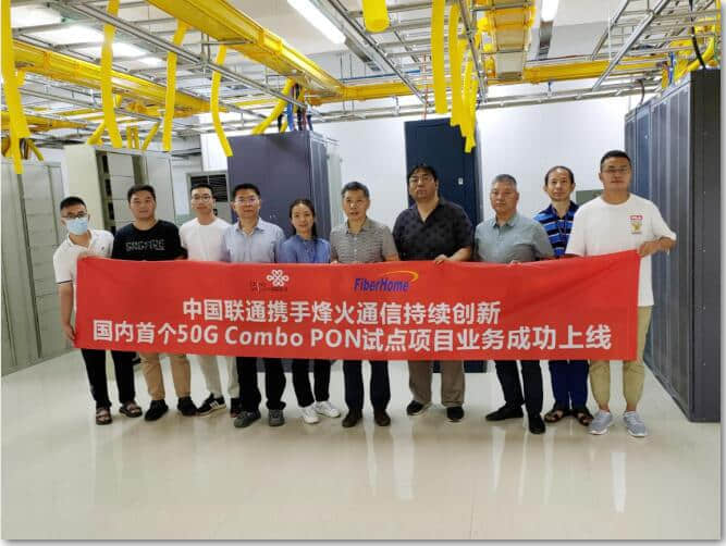 国内首个！中国联通携手烽火通信完成50G Combo PON现网试点