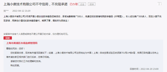 百度旗下小度产品身陷“隐私门”