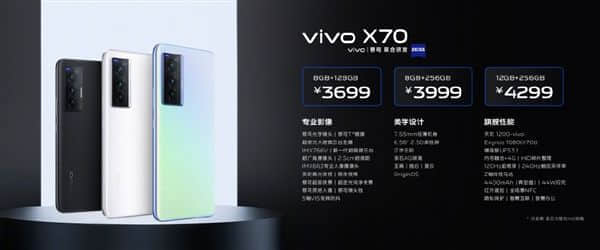 vivo X70系列手机手机公布：顶配直奔6999元