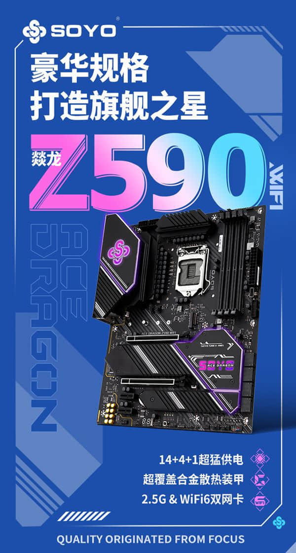 梅捷旗舰Z590主板发布：14+4+1相超级供电 榨干11代酷睿