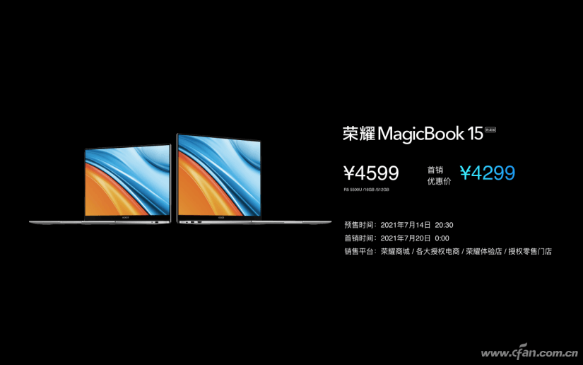 荣耀MagicBook 14/15锐龙版2021款今日发布：首销优惠价4199元起