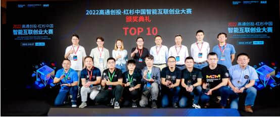 持续培育生态创新 高通创投携手合作伙伴拥抱未来科技新机遇