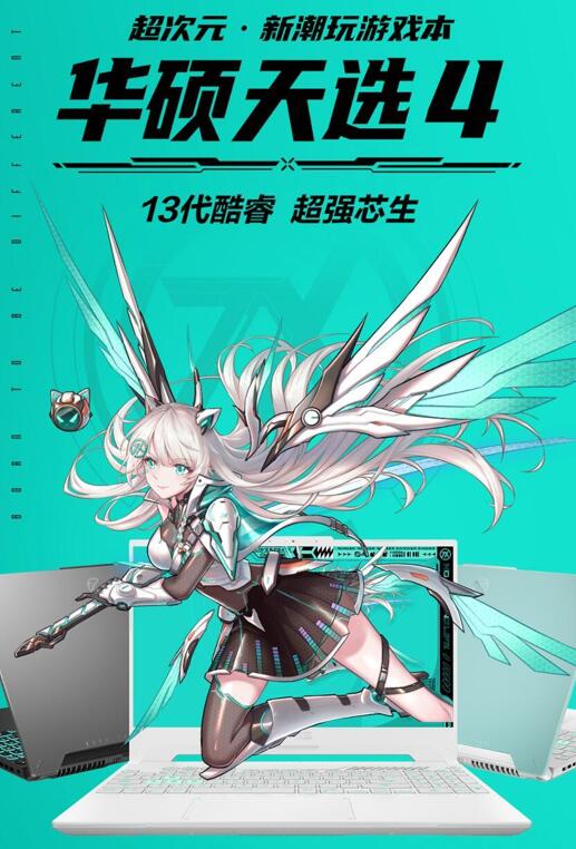 满功耗RTX 4060首选游戏本 华硕天选4新品全面开售