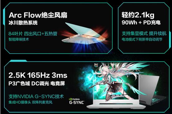 满功耗RTX 4060首选游戏本 华硕天选4新品全面开售