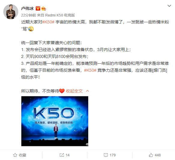 卢伟冰剧透K50系列：天玑9000、天玑8100一起发