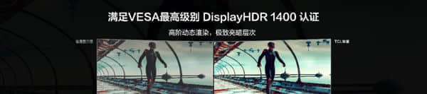 TCL华星最高曲率Mini LED电竞显示器量产：165Hz高刷、HVA屏