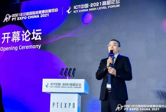浪潮林巍：5G成为赋能数字化转型的利器需探索新的发展范式